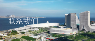 联系我们