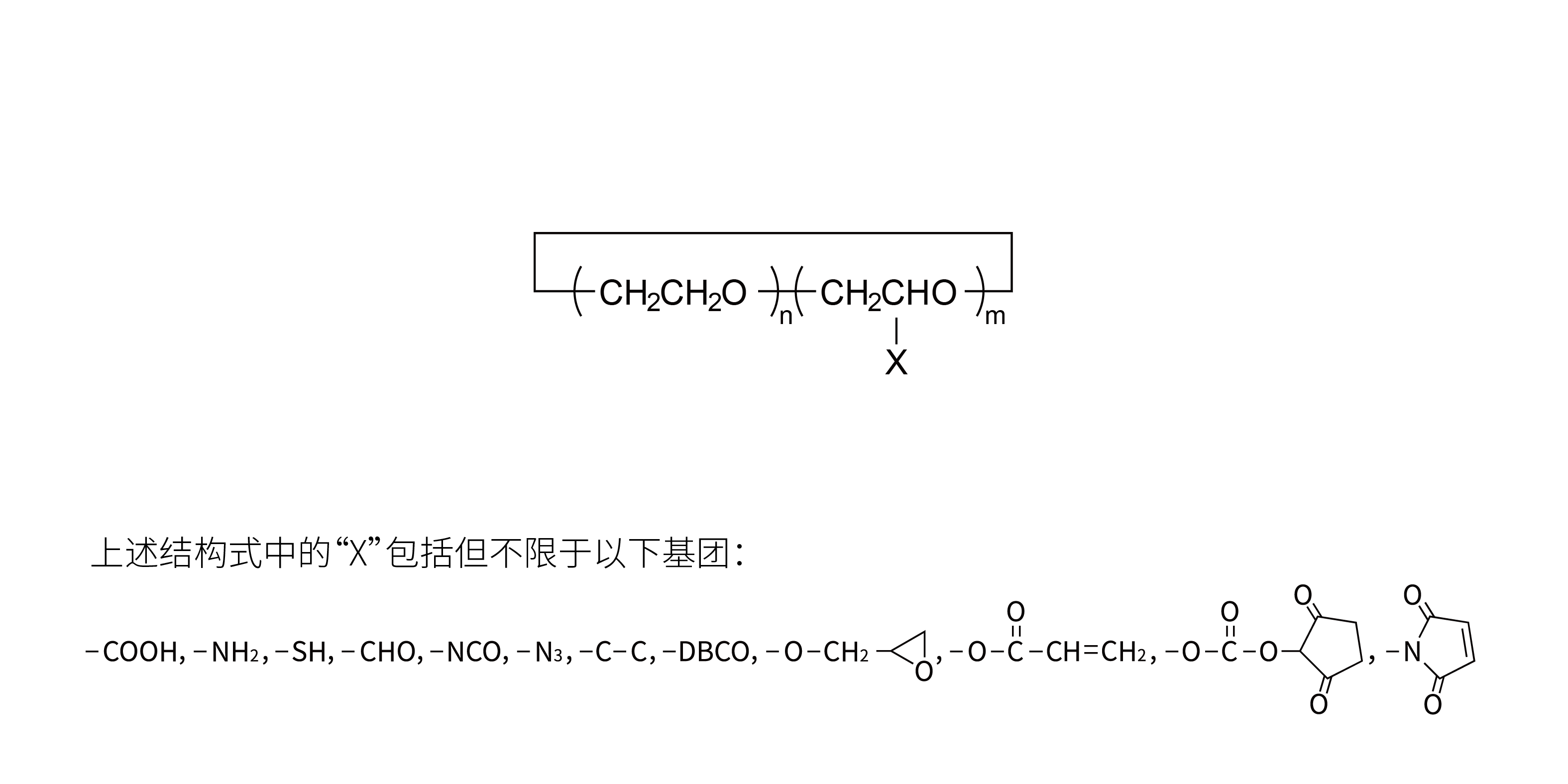 环形PEG