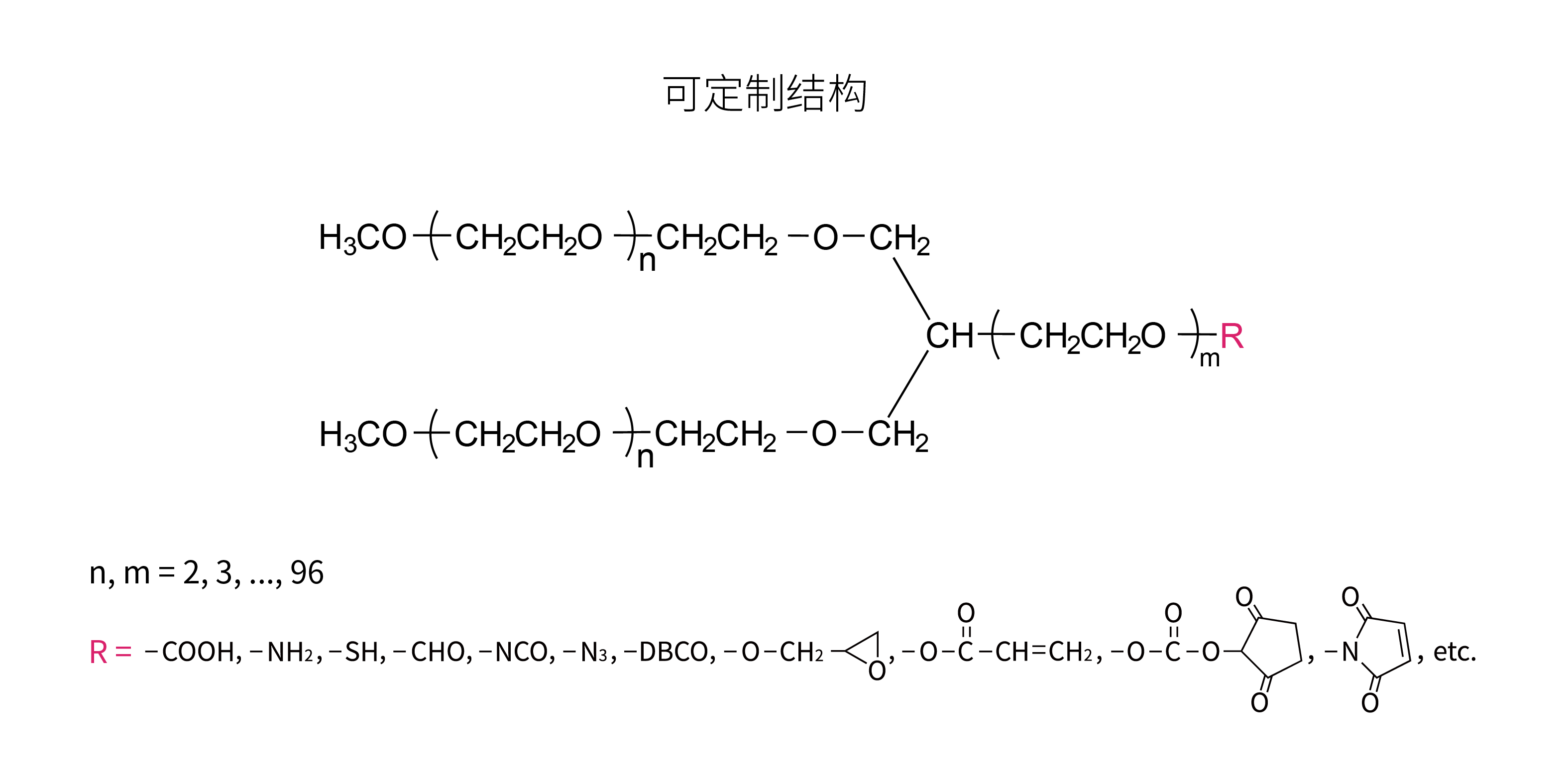 单分散三臂Y型单官能化PEG