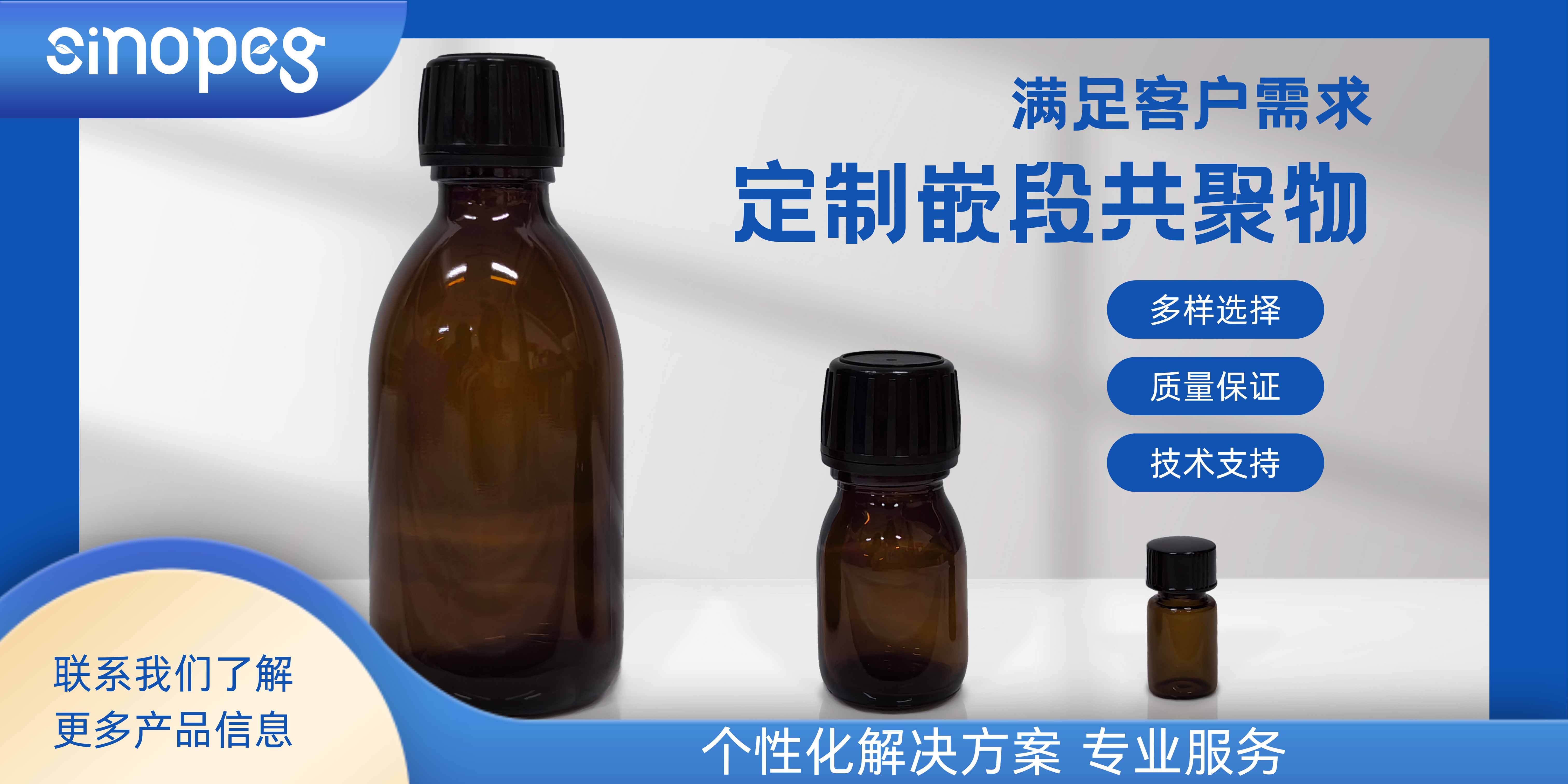 1+3臂(异嵌段双官能化)两嵌段
