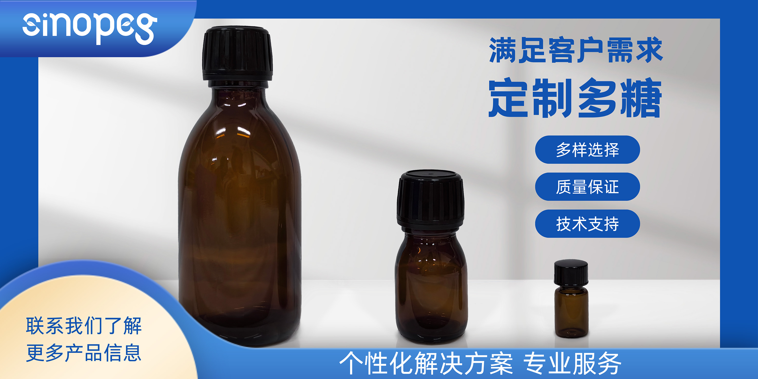 侧链(嵌段共聚物)多糖