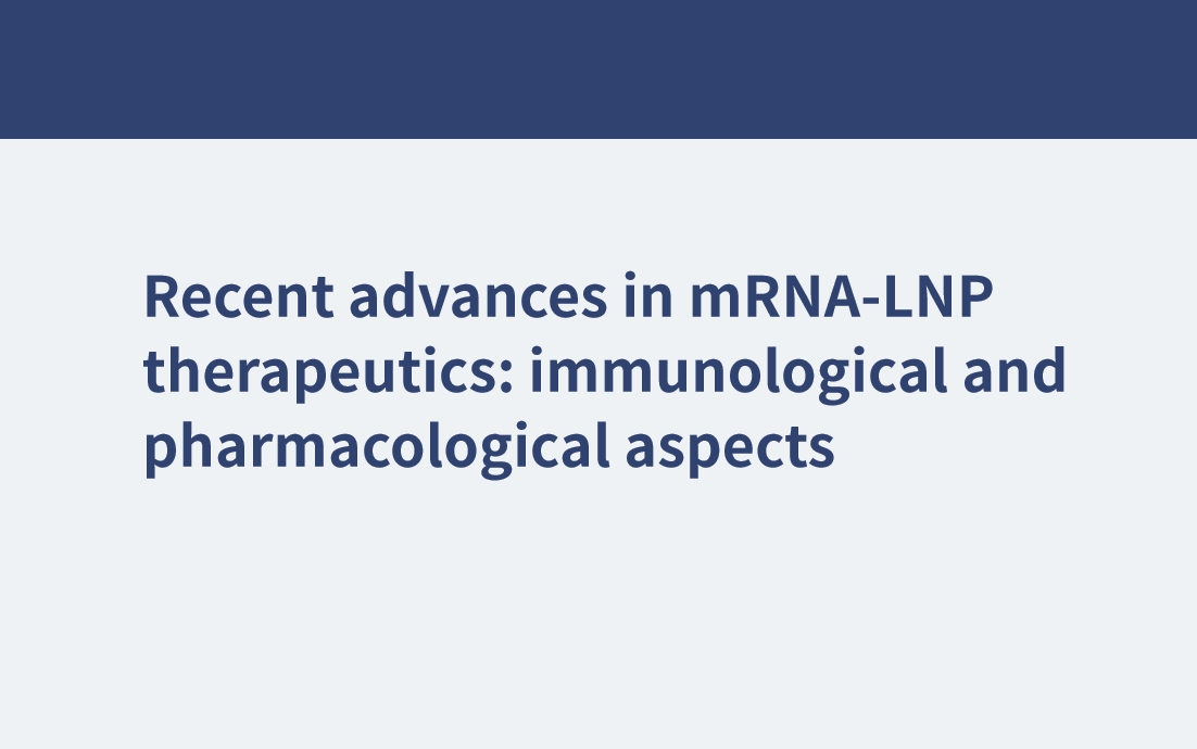 mRNA-LNP治疗方法的最新进展：免疫学和药理学方面