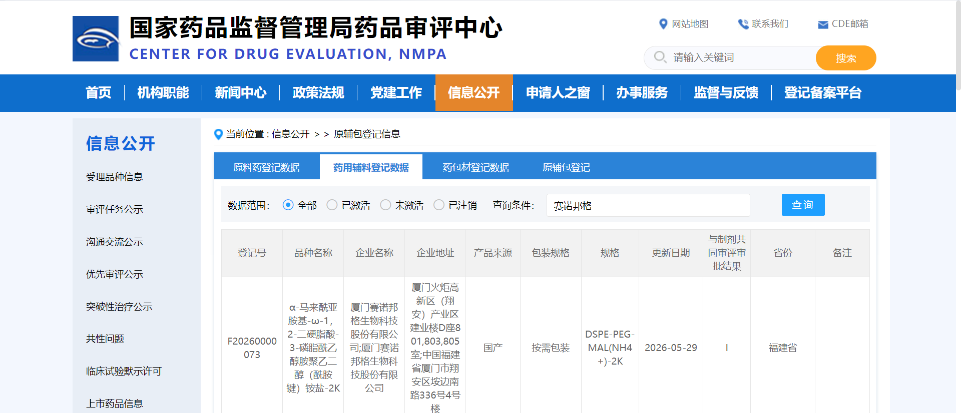研发快讯